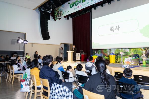 [크기변환][크기변환]2026-10-24 성남 가족초청 환경과.jpeg