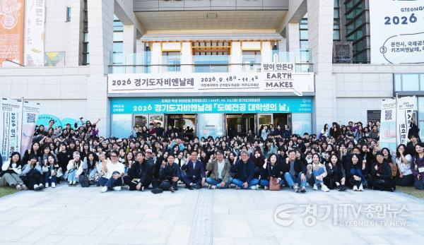 [크기변환](사진자료1) 한국도자재단, 경기도자비엔날레 연계 ‘도예전공 대학생의 날’ 개최.jpg