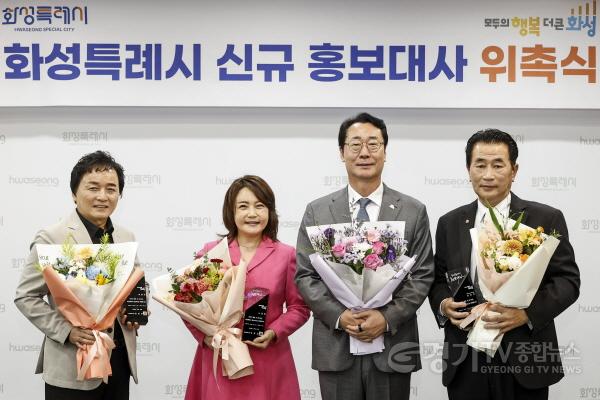 [크기변환]8-1. 정명근 화성특례시장(왼쪽 세번째)이 장민우(왼쪽 네번쨰)·이평찬(왼쪽 첫번째)·나경화(왼쪽 두번째)를 신규 홍보대사로 위촉한 뒤 기념촬영을 하고 있다.jpg