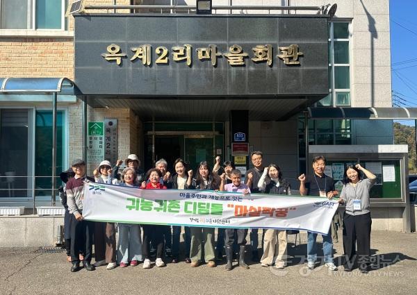 [크기변환]경기도귀농귀촌지원센터, 귀농귀촌 디딤돌 마실짝꿍 운영사진자료.jpg