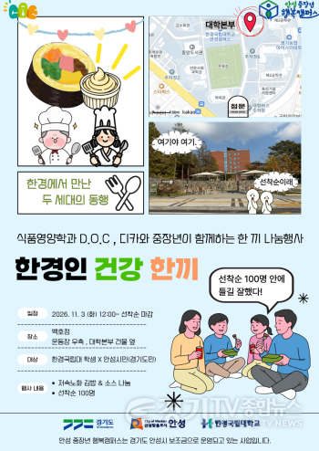 [크기변환]건강한끼포스터.png