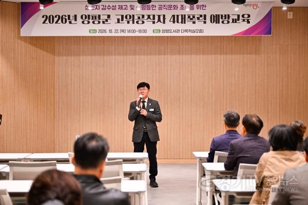 [크기변환]01-1 고위공직자 대상 4대 폭력 예방교육.jpg