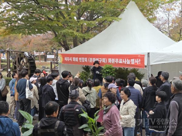 [크기변환]03-여주시, 오곡나루축제 ‘꽃나눔·분화경매’ 대성황(@).jpeg