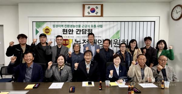 [크기변환]261026_서광범_농정해양위원장__“접경지역_친환경농산물_군급식_유통_사업_지속_방안_마련해야”.jpeg