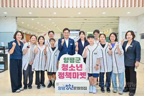 [크기변환]양평군 청소년정책마켓.jpg