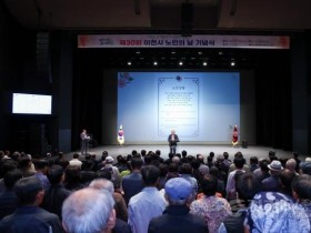 [크기변환]1 이천시, 제30회 노인의 날 기념식 성황리 개최 1.jpg