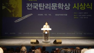 [크기변환][크기변환]2026-10-16 제9회 전국탄리문학상 시상식 (1).JPG