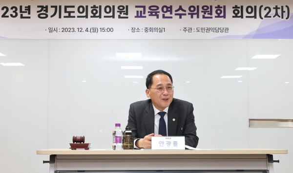 [경기티비종합뉴스] 경기도의회, 2024년 의원 교육 운영 방식 다양화 논의