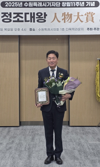 [경기티비종합뉴스] 경기도의회 문화체육관광위원회 조용호 의원, 제6회 정조대왕 인물대상 광역부문 의정대상 수상