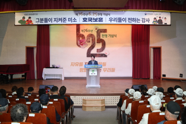 [경기티비종합뉴스] 남양주시, 제76주년 6·25전쟁 기념식 개최… “잊지 않겠습니다, 호국영웅의 희생”