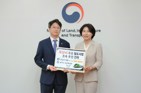 [경기티비종합뉴스] 윤영미 오산시장 권한대행, 4개 지자체와 국토부 공동 건의  “분당선 연장 더 늦춰선 안 돼”