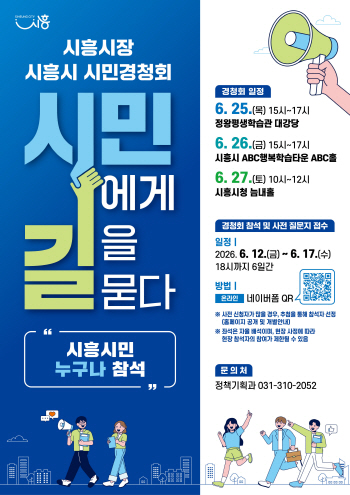 [경기티비종합뉴스] 임병택 시흥시장, 민선 9기 출범 앞두고 시민과 현장으로…“일하는 시장, 시민과 함께 뛴다”