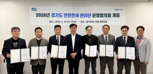 [경기티비종합뉴스] 경기도, 토지정보과 전세사기 예방 ‘안전전세 관리단 운영협의회’ 개최