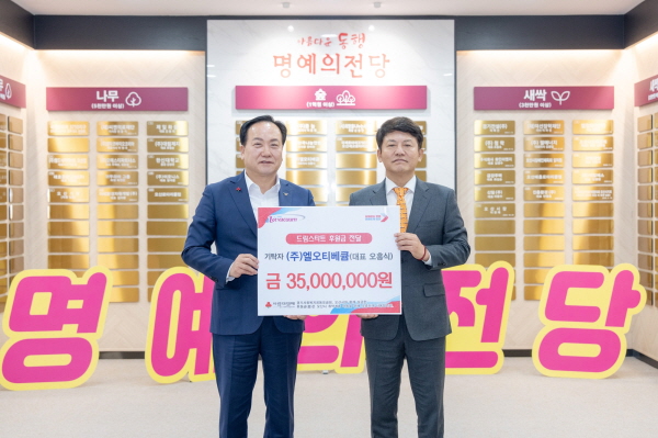 [경기티비종합뉴스] 오산시, ㈜엘오티베큠 누적 후원 1억 원 달성  명예의 전당 ‘숲’ 등급 등재