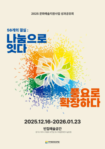 [경기티비종합뉴스] 여주세종문화관광재단, 2025년 문화예술 지원사업