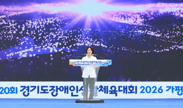 [경기티비종합뉴스] "특집" 경기도장애인생활체육대회 개막식…‘제20회 대회 2026 가평’ 힘찬 출발