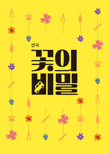 [경기티비종합뉴스] 용인문화재단, 국비 1억 9천여만원 확보,  중ㆍ소극장 우수 공연 콘텐츠 유치로 지역 문화향유 확대