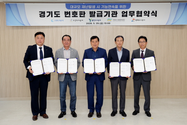 [경기티비종합뉴스] 평택도시공사 한병수 사장, 공공기관 최초 번호판발급기관 상생,협력 네트워크 구축