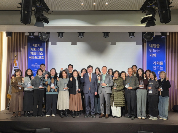 [경기티비종합뉴스] 경기주택도시공사GH, 제1기 GH기회수도파트너스 성과보고회 개최