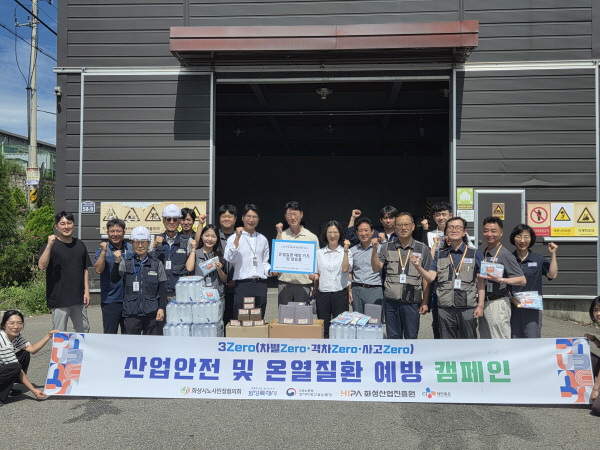 [경기티비종합뉴스] 화성특례시, 민·관 합동으로 물류·건설 현장 찾아 ‘온열질환 예방 캠페인’ 실시
