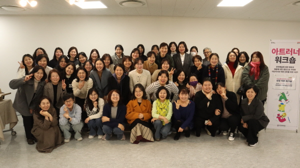 [경기티비종합뉴스] 용인문화재단, 2025 예술교육 매개자  사업 성료