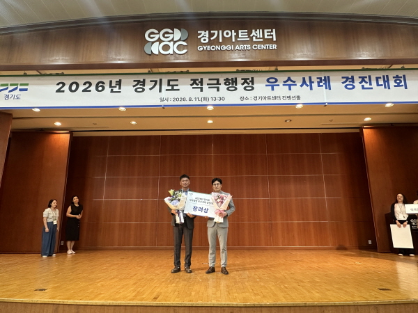 [경기티비종합뉴스] 여주시·여주도시공사, 경기도 적극행정 ‘최우수·장려’ 동반 수상