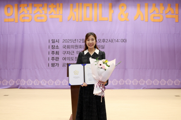 [경기티비종합뉴스] 오산시의회 전예슬 의원,  ‘2025 대한민국 지방자치평가 의정정책대상’ 수상