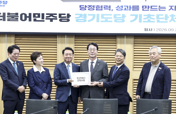 [경기티비종합뉴스] 정명근 화성특례시장, 민주당 경기 기초단체장 예산정책 간담회에서 2027년 국비 3,354억원 건의