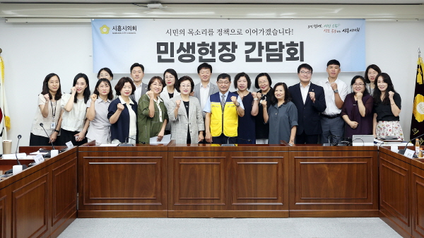 [경기티비종합뉴스] 시흥시의회, 보육·돌봄 현장 곁으로… ‘민생현장 간담회’ 이어가