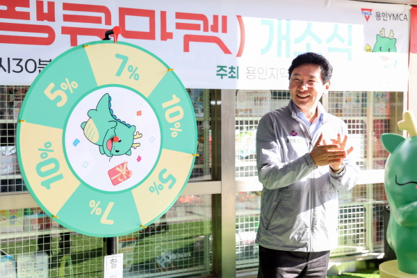 [경기티비종합뉴스] 용인특례시, 용인지역자활센터 리퍼브 마켓 ‘땡큐마켓 용인동백점’ 개소