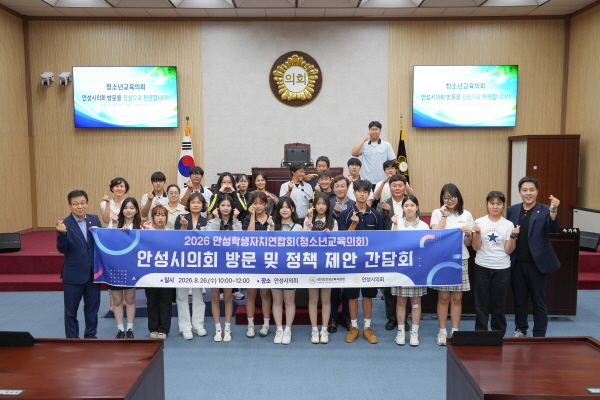 [경기티비종합뉴스] 안성시의회 김승택 부의장, 청소년교육의회 정책 제안 청취