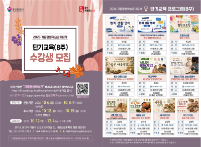 [경기티비종합뉴스] 용인특례시, 기흥평생학습관 제2차 단기교육 수강생 모집