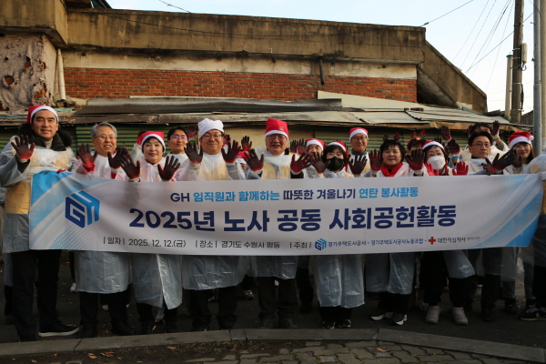 [경기티비종합뉴스] 경기주택도시공사 김용진 사장, 노사 공동 연탄 나눔 봉사...에너지 취약 계층에 따뜻한 겨울 선물