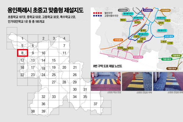 [경기티비종합뉴스] 용인특례시, 도로제설 평가 최우수 기관 선정...8년 연속 우수기관 달성