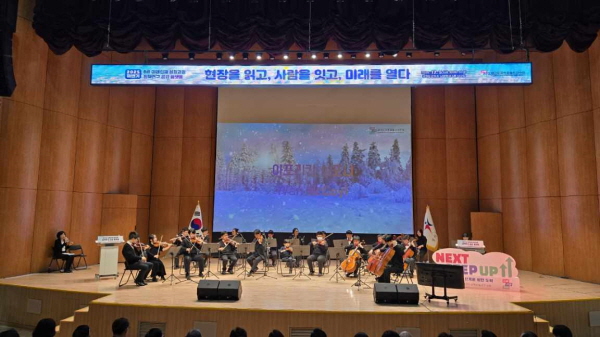 [경기티비종합뉴스] 경기도교육청율곡연수원,  ‘현장을 읽고 사람을 잇고 미래를 열다’