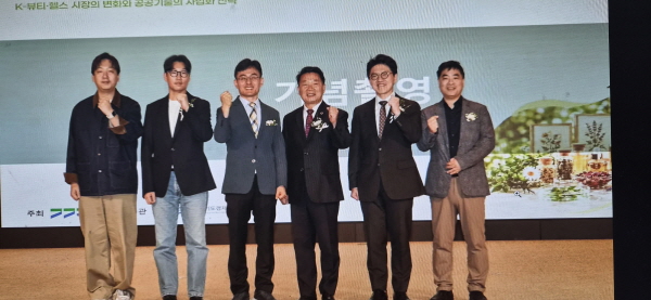 [경기티비종합뉴스] 경기도, ‘2026 뷰티·헬스 소재 기술사업화 설명회’ 개최