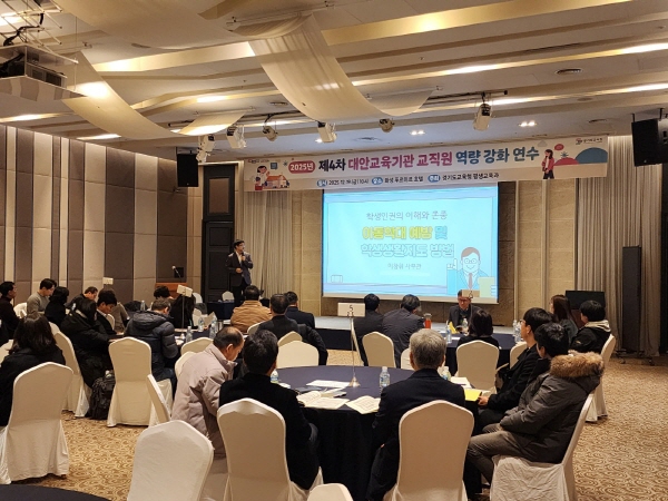 [경기티비종합뉴스] 경기도교육청,‘대안교육과 함께하다’  등록대안교육기관 촘촘한 학습 안전망 구축