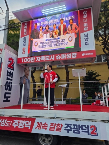 [경기티비종합뉴스]  주광덕 남양주시장 후보, 도농역 출정식서“시작도, 완성도,  시민과 함께 미래형 자족도시 완성”선포
