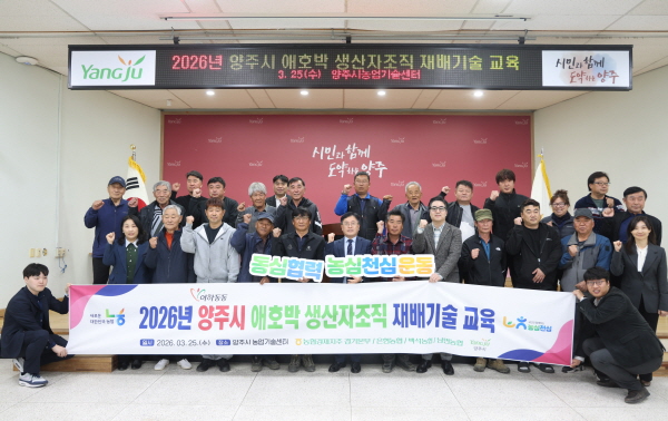 [경기티비종합뉴스] 경기농협 엄범식 총괄본부장, , 양주시 애호박 생산자조직 재배 기술 교육 실시