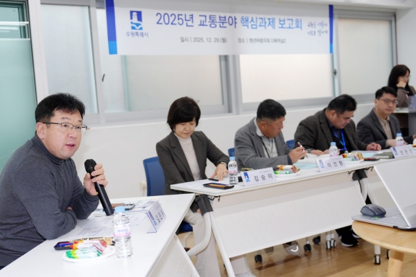 [경기티비종합뉴스] 수원특례시, ‘교통분야 핵심과제 성과보고회’ 개최