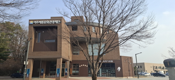 [경기티비종합뉴스] 여주세종문화관광재단, 장애인·비장애인 통합형 생활문화 모델 성과 도출