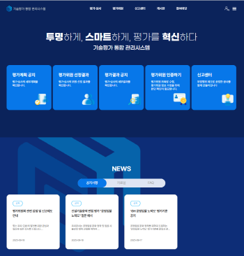 [경기티비종합뉴스] 김용진 경기주택도시공사 사장 “기술평가 통합관리시스템으로 공정성·투명성 대폭 강화”