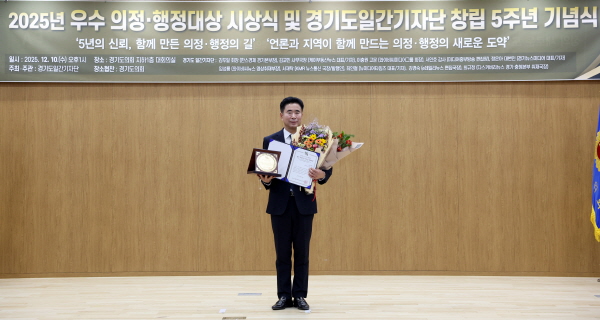 [경기티비종합뉴스] 오산시의회 성길용 부의장,  ‘2025 우수 의정대상’,‘한국ESG학회