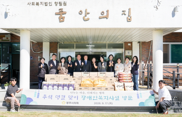 [경기티비종합뉴스] 광주시의회 박상영 의장, 추석 맞이 사회복지시설 위문 방문