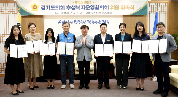 [경기티비종합뉴스] 경기도의회 남종섭 의장 “현장 목소리 담은 실질적 후생복지 제도 마련해야”