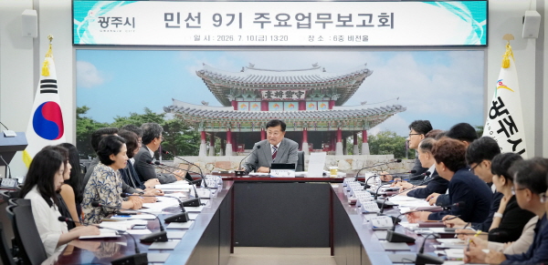 [경기티비종합뉴스] 박관열 광주시장, 민선 9기 첫 주요 업무보고회 개최…“공약 실행 중심 시정 본격화”