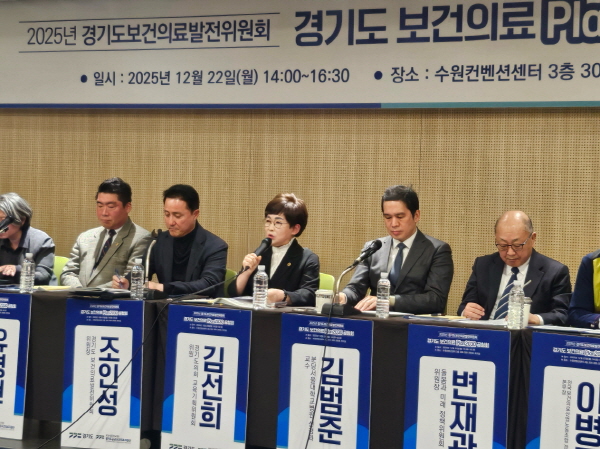 [경기티비종합뉴스] 경기도의회 교육기획위원회 김선희 의원, 경기도 보건의료 Plan2030 공청회 토론자로 참석