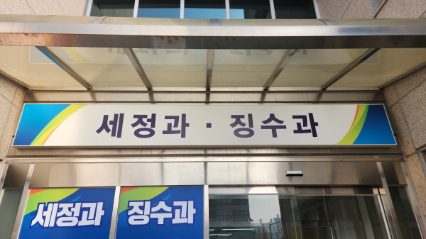 [경기티비종합뉴스] 여주시, 대형창고 일제조사로 숨은세원 발굴