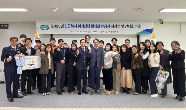 [경기티비종합뉴스] 경기도 한경수 복지과장, 긴급복지 위기상담 활성화 유공자 격려