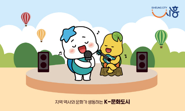 [경기티비종합뉴스] 시흥시 아동돌봄과, 폐자원 활용한 새활용 놀이터서 놀이권·환경 가치 함께 체험